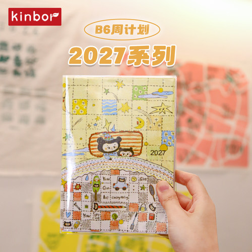 kinbor2027插画B6周计划本