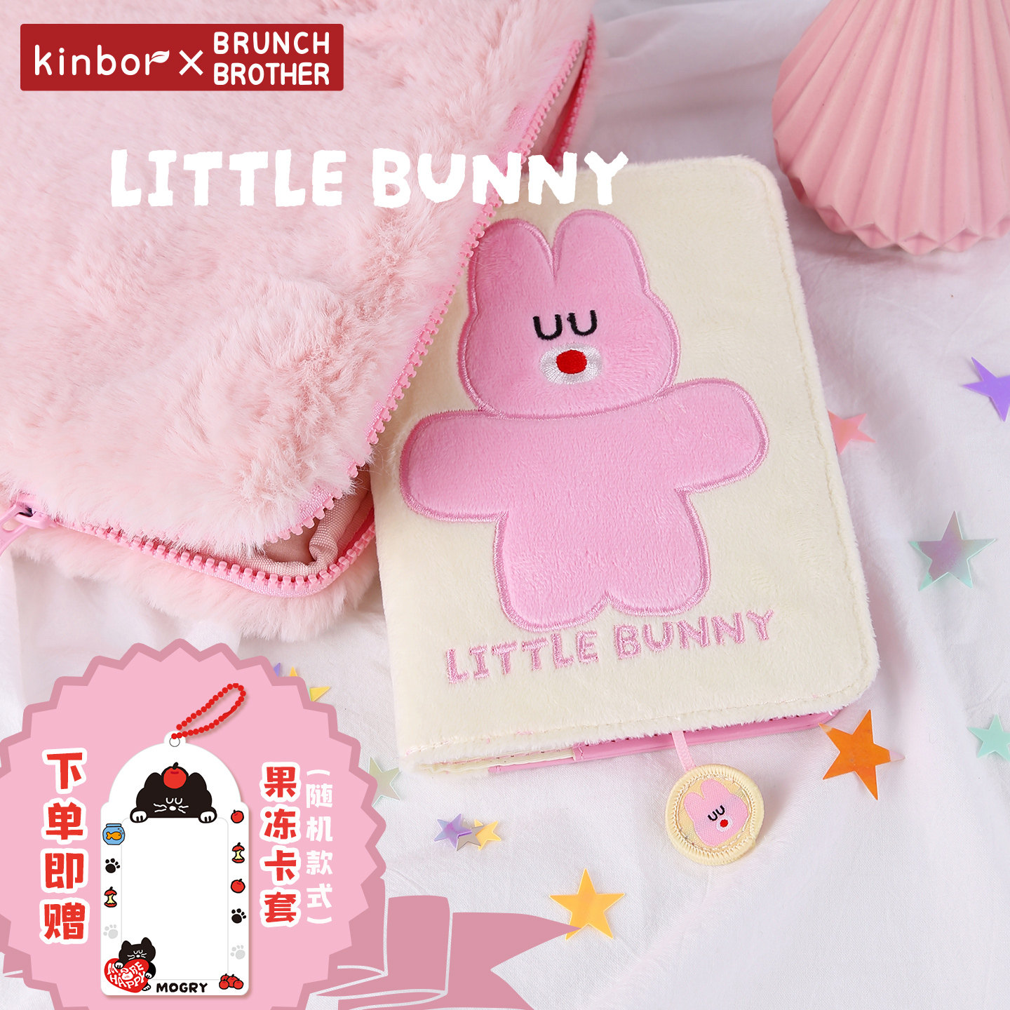 Kinbor BB联名A6手帐本毛绒卡通学生少女创意办公用品可爱方格页手账计划本收纳包,文具电教/文化用品/商务用品,手帐/日程本/计划本,淘宝优惠券,粉丝福利购,淘宝优惠卷