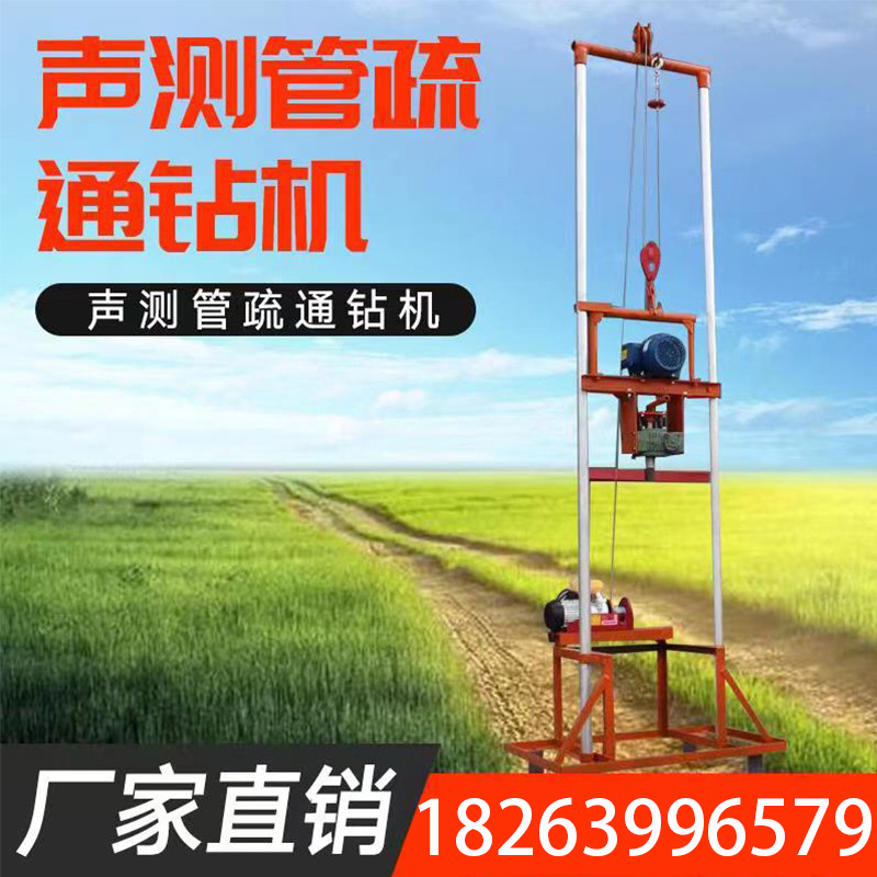 金工声测管疏通钻机疏通机