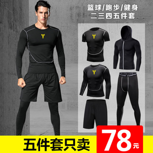 春健身房套装男紧身高弹速干训练衣服夜晨跑步篮球体育运动五件套