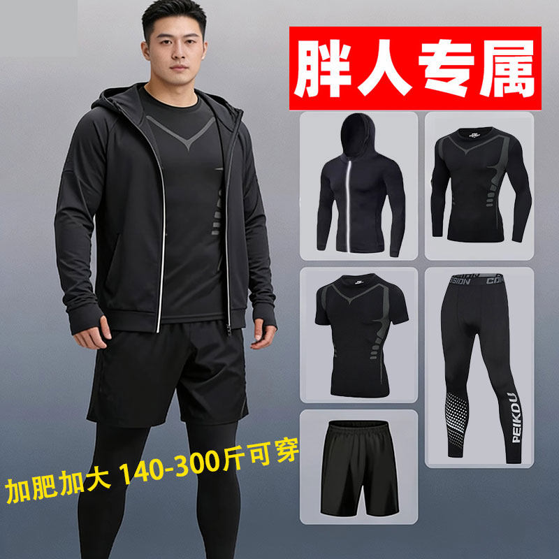 春季大码健身套装男胖子加大加肥运动篮球速干跑步训练服健身衣服
