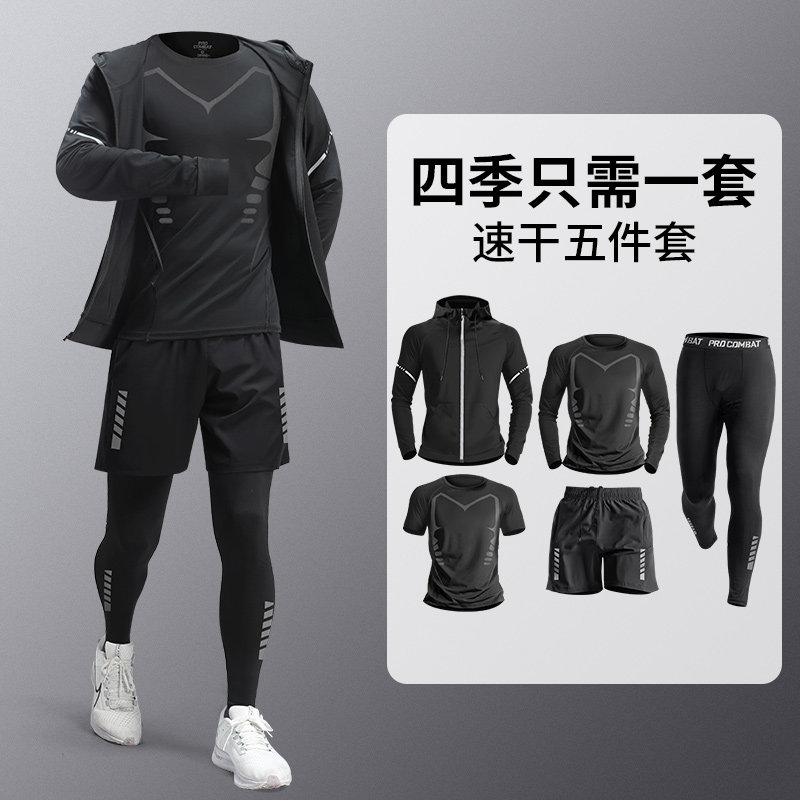 大码健身套装男胖子加大加肥运动骑行篮球速干衣秋冬季跑步训练服