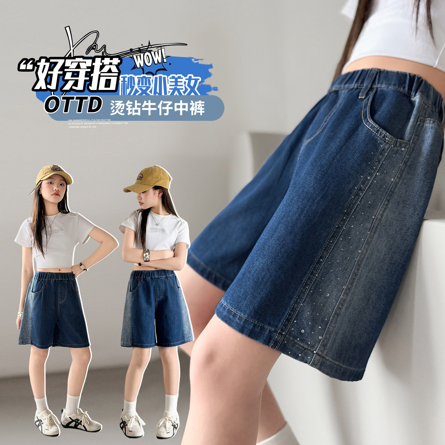 女童牛仔短裤夏装新款中大童儿童中裤五分裤夏季冰丝七分裤薄款潮