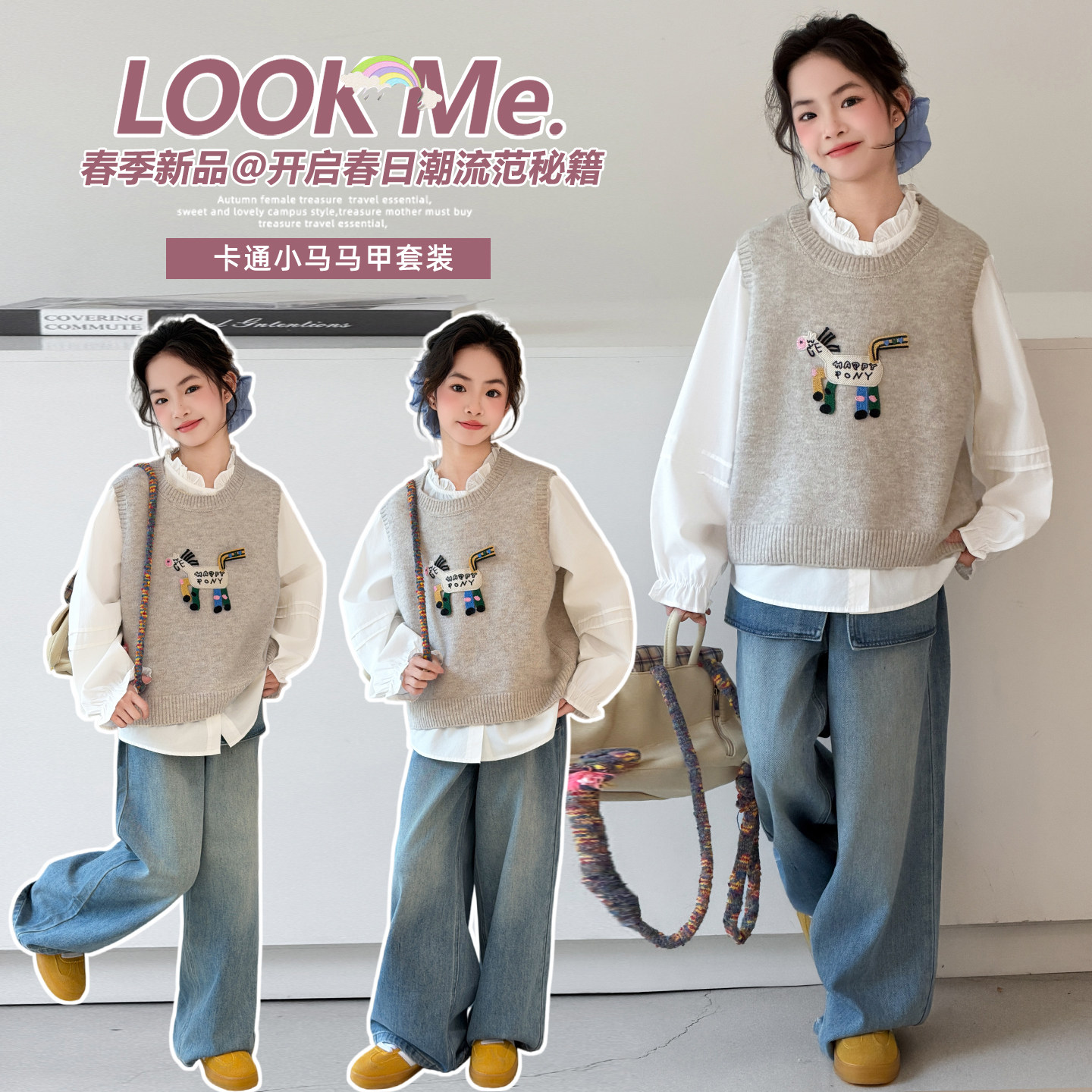 女童马甲套装春秋装新款中大童洋气针织背心衬衫牛仔阔腿裤三件套