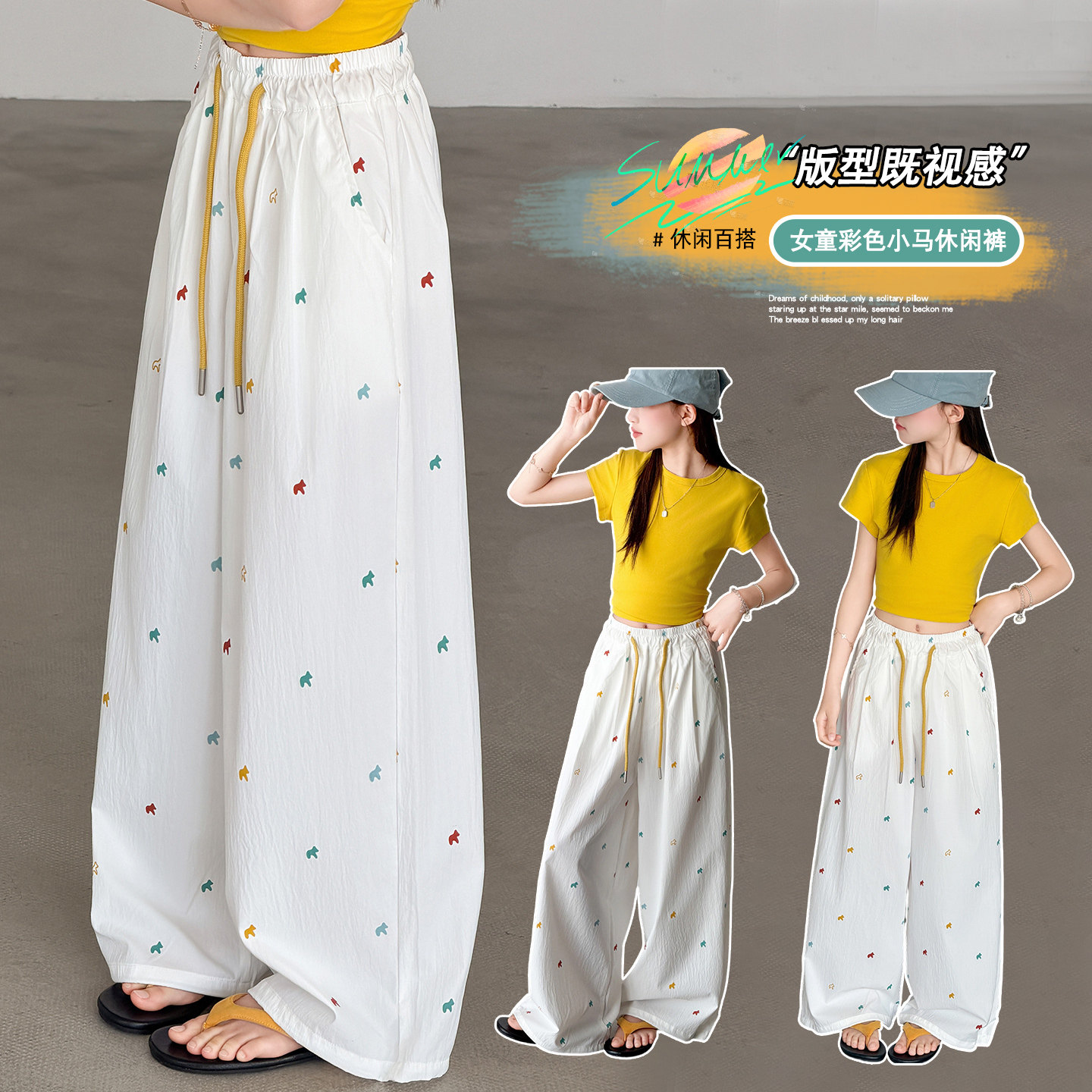女童休闲裤夏季冰丝阔腿裤防蚊裤