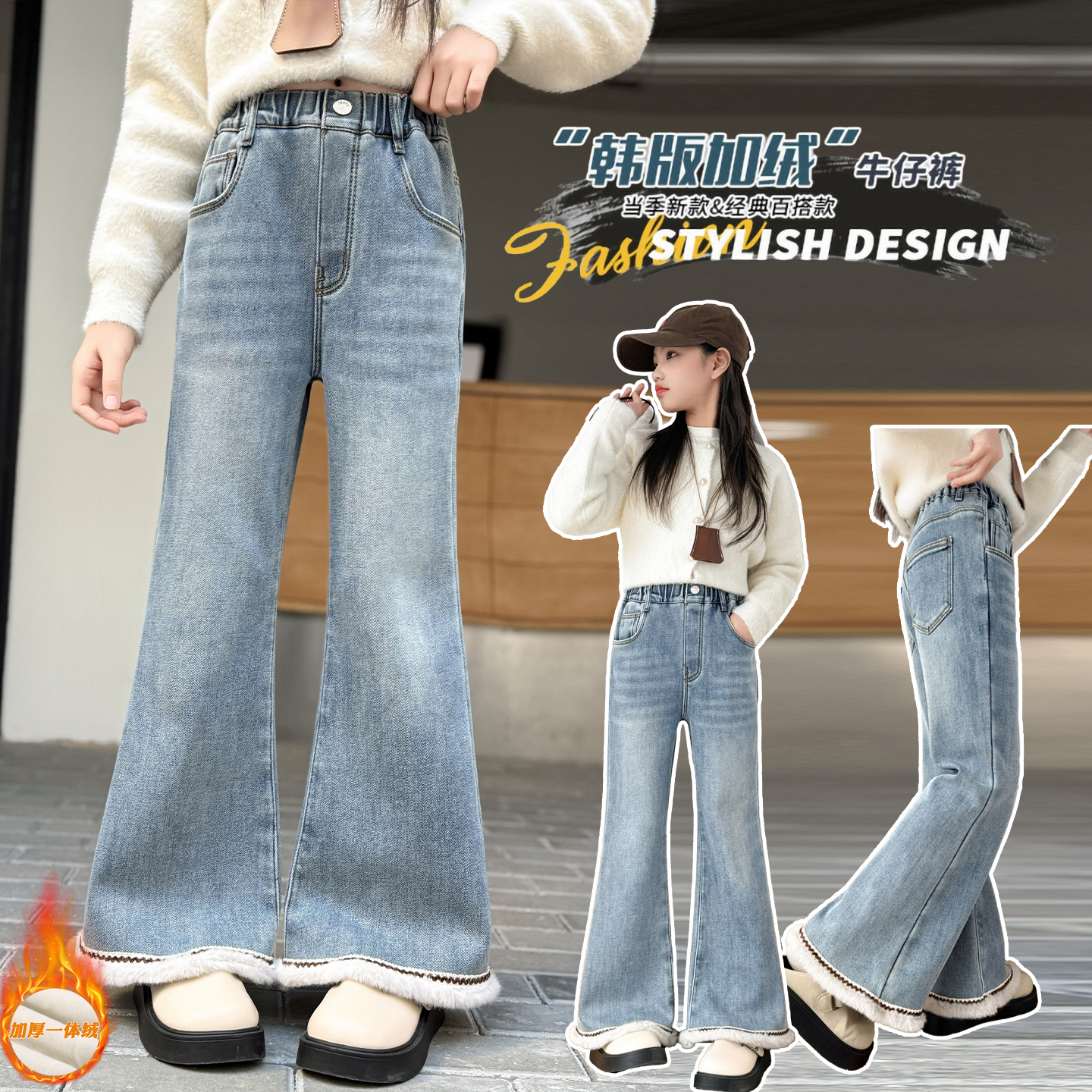女童牛仔喇叭裤加绒保暖微喇裤