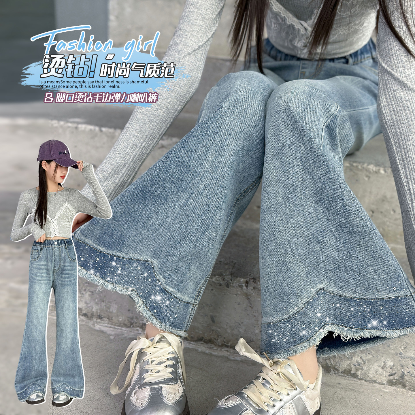 女童裤子牛仔喇叭裤春秋装新款中大童洋气弹力烫钻微喇裤休闲长裤