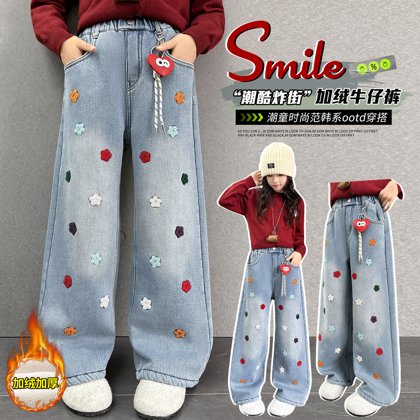 女童牛仔裤加绒加厚保暖直筒裤