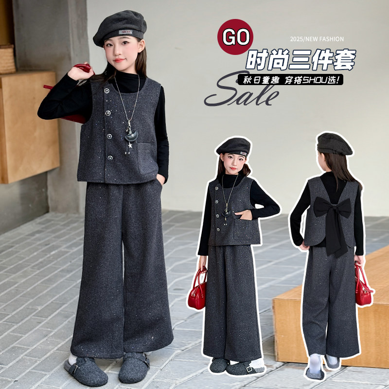 女童休闲呢子马甲阔腿裤三件套