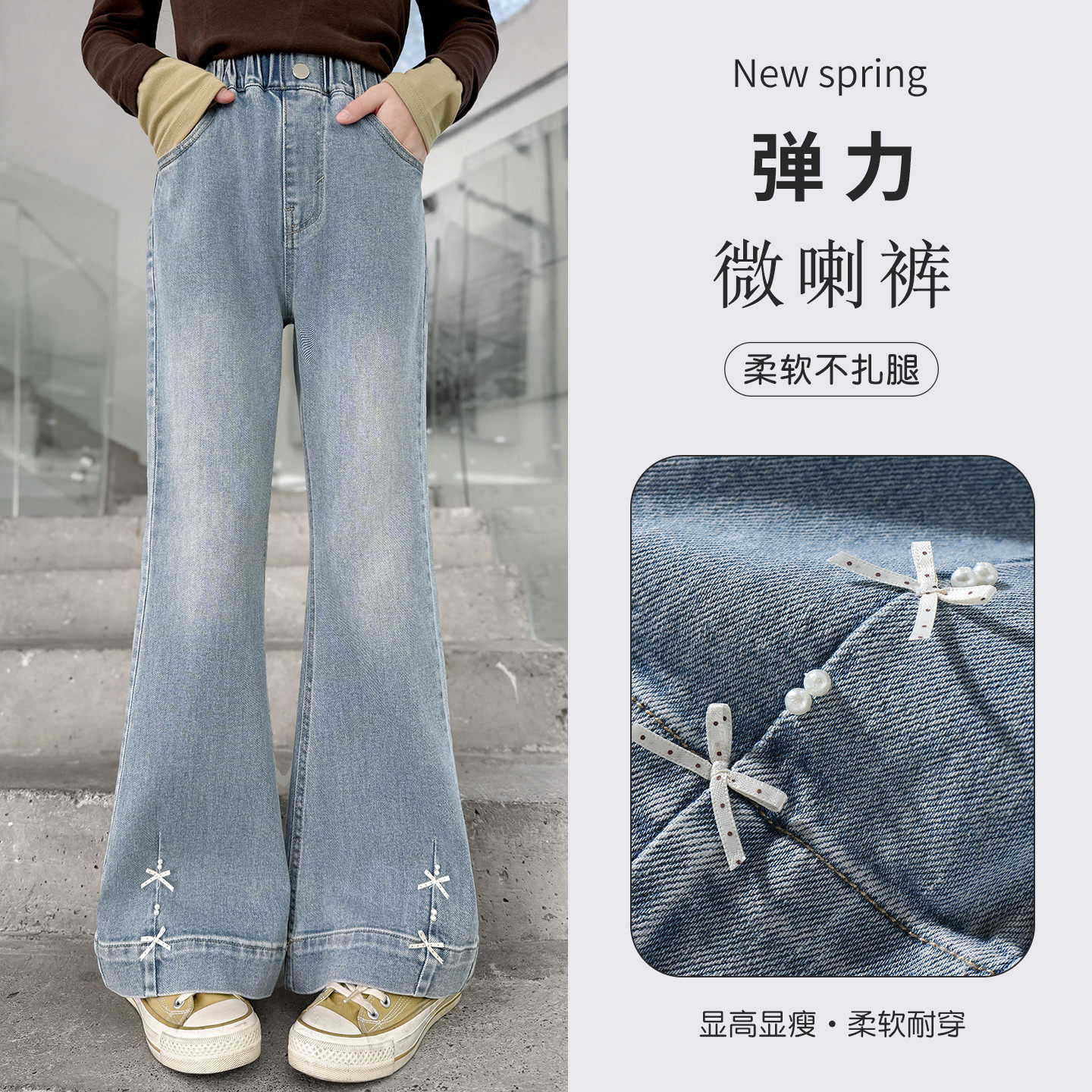 女童裤子牛仔喇叭裤春秋装新款中大童洋气弹力微喇裤韩版休闲长裤