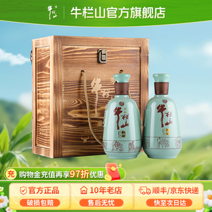 北京牛栏山52度和之牛浓香型白酒500ml 2瓶节日送长辈礼盒物正品
