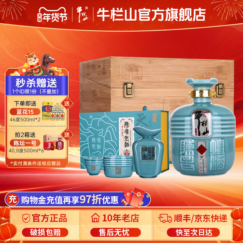 北京牛栏山陈坛老酒一号52度浓香型白酒水500ml*6瓶整箱送礼盒装