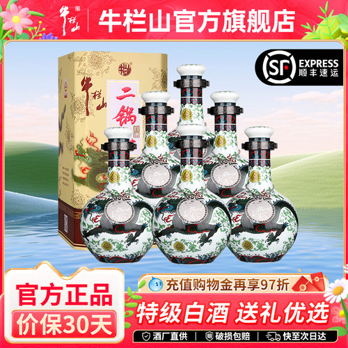 【特级白酒】北京牛栏山二锅头53度青龙珍品三十清香型500ml*6瓶