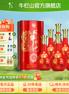 北京牛栏山52度陈坛柒七7号浓香型白酒水500ml*6瓶整箱装送礼