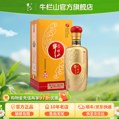北京牛栏山46度牛匠金匠送礼盒装500毫升瓶浓香型白酒水官方正品