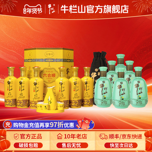 【组合】牛栏山52度和之牛+六合顺浓香型白酒500ml*6瓶整箱装送礼