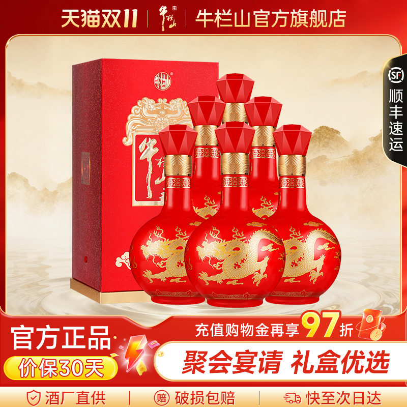 北京牛栏山42度百年红龙十10浓香型优级白酒水送礼盒装整箱装正品