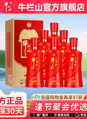 牛栏山二锅头39度百年红龙8低度白酒水500毫升*6瓶送礼盒装
