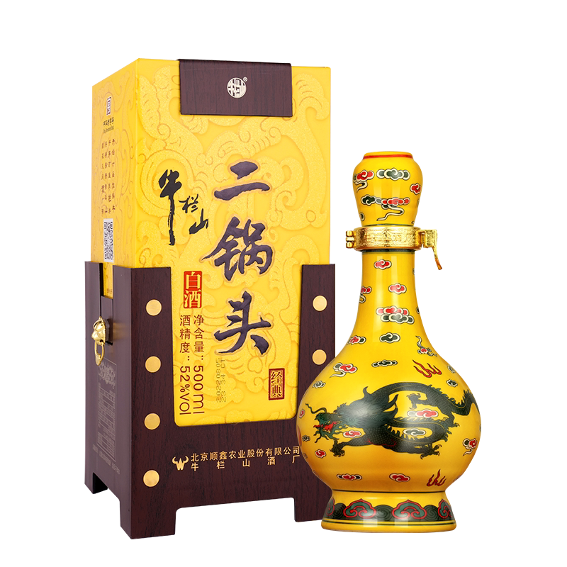 北京百年牛栏山二锅头52度经典黄龙清香型白酒水送礼盒装正品