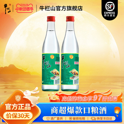 北京牛栏山42度陈酿白牛二500ml*2瓶浓香风格口粮酒水送礼长辈