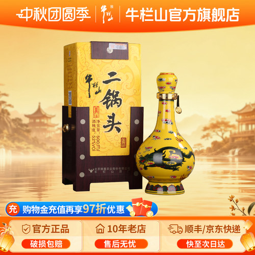 【官方旗舰】黄龙52度清香型单瓶