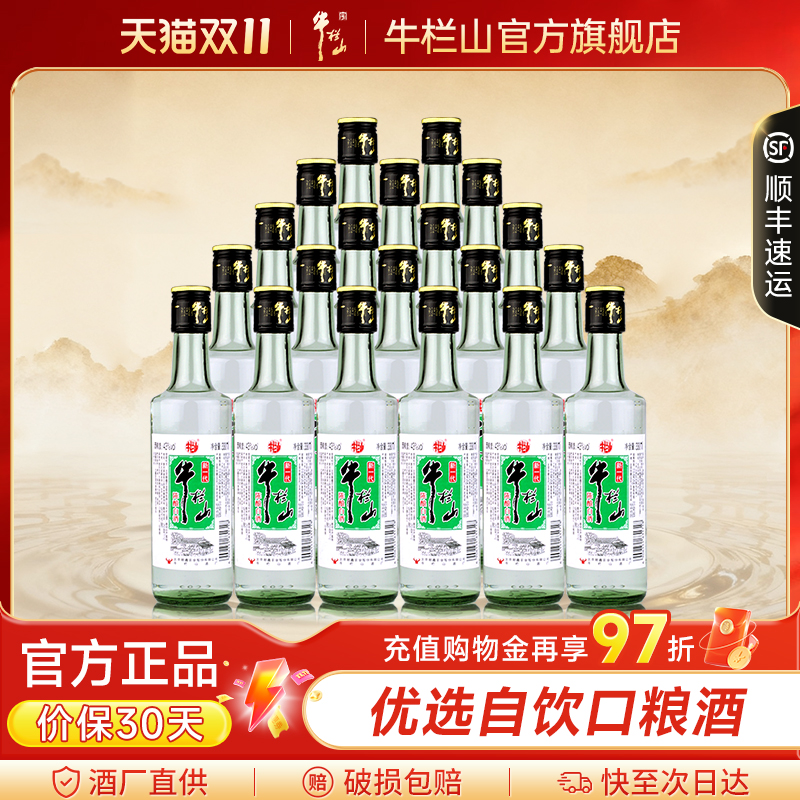 牛栏山43度陈酿白新一代330ml*20瓶整箱装浓香风格酒水官方正品