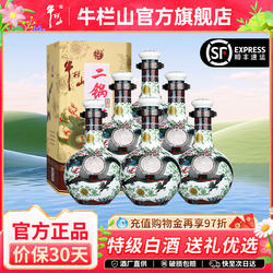 【特级白酒】牛栏山二锅头46低度青龙珍品三十6瓶整箱送礼清香型