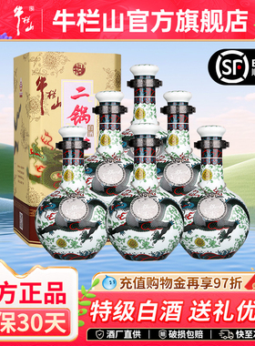 【特级白酒】牛栏山二锅头46低度青龙珍品三十6瓶整箱送礼清香型