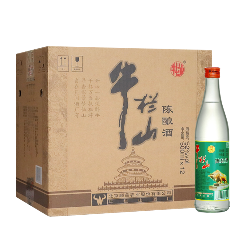 牛栏山北京二锅头52度浓香风格陈酿白牛二500ml*12瓶整箱装酒水