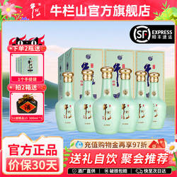 北京牛栏山52度珍酿20浓香型优级白酒水500ml*6瓶整箱装