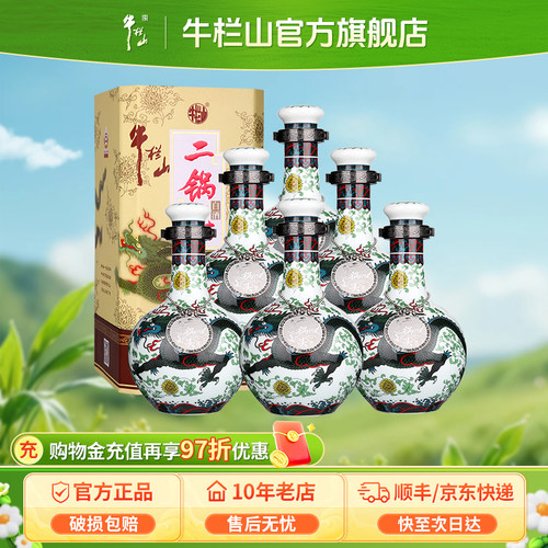 【牛栏山官方】青龙珍品53度整箱