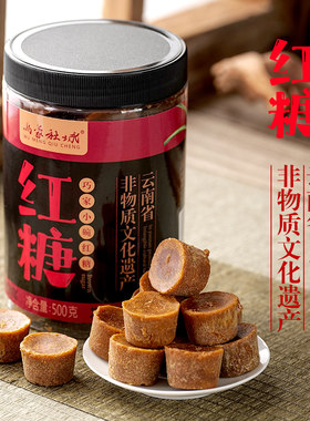 乌蒙秋城云南特产昭通巧家小碗红糖500克/瓶手工红糖古法甘蔗红糖