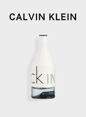 美国直邮CK香水IN2U凯文克莱喜欢你男士淡香水持久清新馥奇调正品