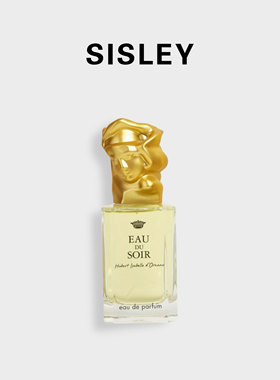 美国直邮Sisley希思黎香水Eau duSoir夜幽情怀绿野芳踪女士浓香水