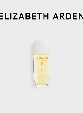 Elizabeth Arden伊丽莎白雅顿香水太阳花女士淡香雅顿太阳花系列