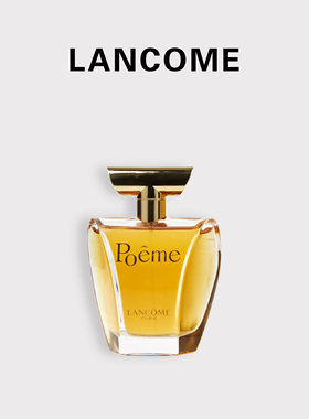 美国直邮Lancome兰蔻香水诗情爱意Poeme女士浓香水持久EDP100ml