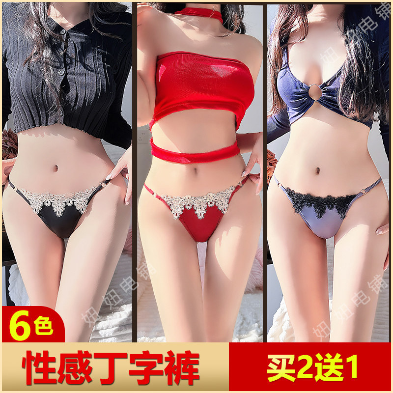细带迷情丁字裤女内一根绳御姐风冰丝无痕刺绣诱惑蜜桃臀性感内裤