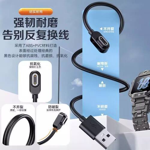 适用小天才儿童手表充电器Z10/Z9/Z8A/Z6Pro/Z7/z6S/磁吸线