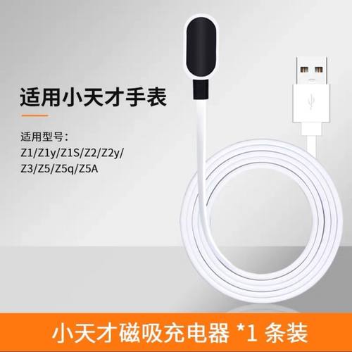 适用小天才z5Z1Z2yZ3Y01aY0235Y06Q1SQ1AQ1CD1充电线充电器