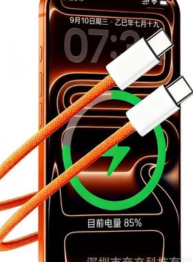 新款适用苹果17promax编织数据线橙色 PD60W双头Type-c快充充电线
