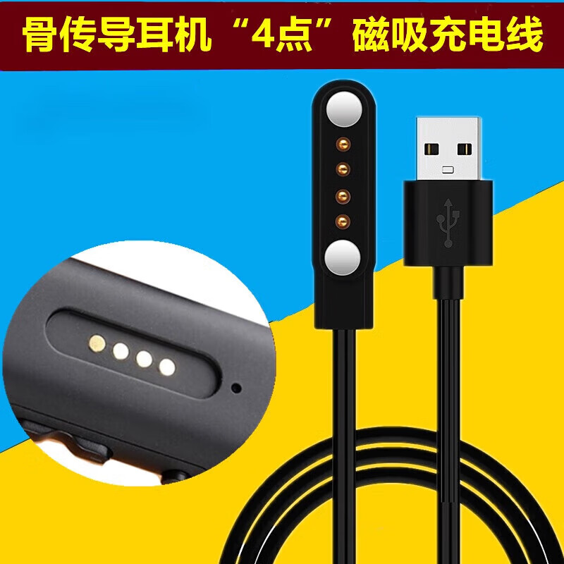 适用sanag塞那A31S pro max气骨传导蓝牙耳机磁吸式充电器数据线