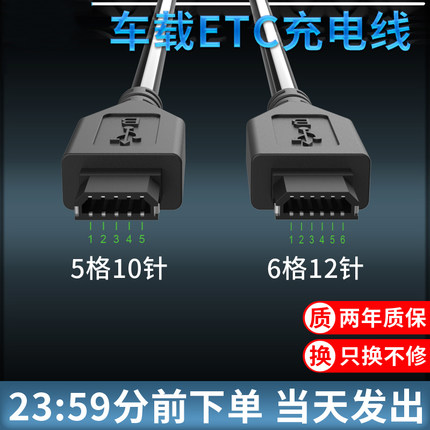 万集科技金溢聚力JULI等高速ETC收费设备车载充电器充电线