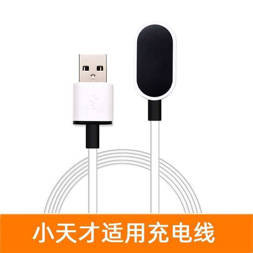 适用小天才Y7儿童电话手表小天才W2227AC磁吸充电线充电器数据线