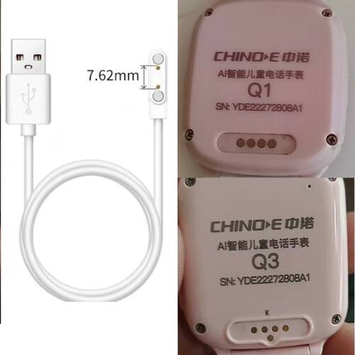 适用chinoe中诺 Q3/Q1儿童智能电话手表磁吸式充电器线usb数据线