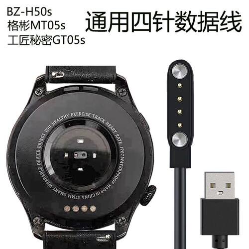 适用工匠秘密GT03/MT05S纽曼ST6吉普P07/GT3数据充电线