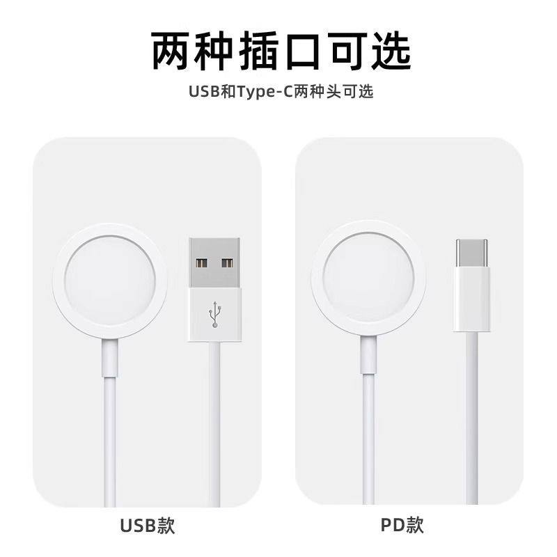 适用苹果手表磁吸充电器applewatch充电线iwatch\s3\S4\S5\S6\S7