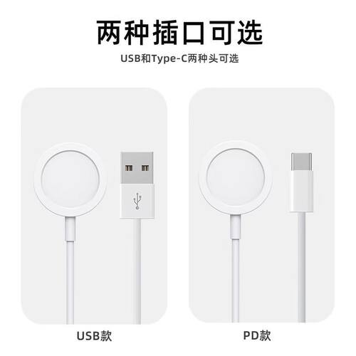 适用苹果手表磁吸充电器applewatch充电线iwatch\s3\S4\S5\S6\S7