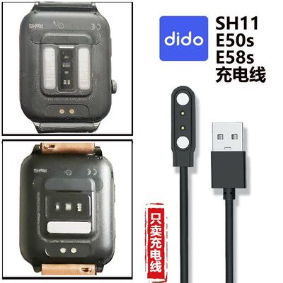 适用DIDO智能运动手表磁吸性充电器2.5mm/3.5mm/4mm/7.8mm数据线