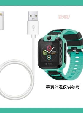 新款RBW19902充电线适用读书郎儿童电话手表A2E\A6ERBW18928\A2A6