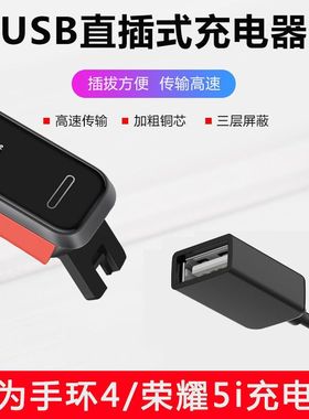 适用华为手环band4充电器ADS-B29/Honor荣耀5i手表ADS-B19充电线